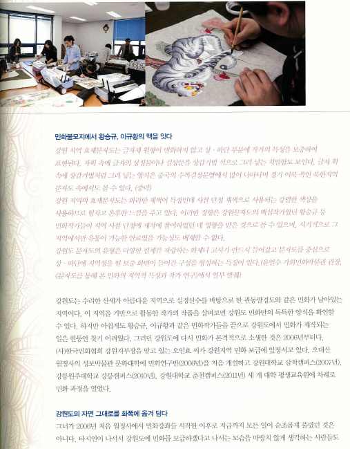 민화 잡지 2.png